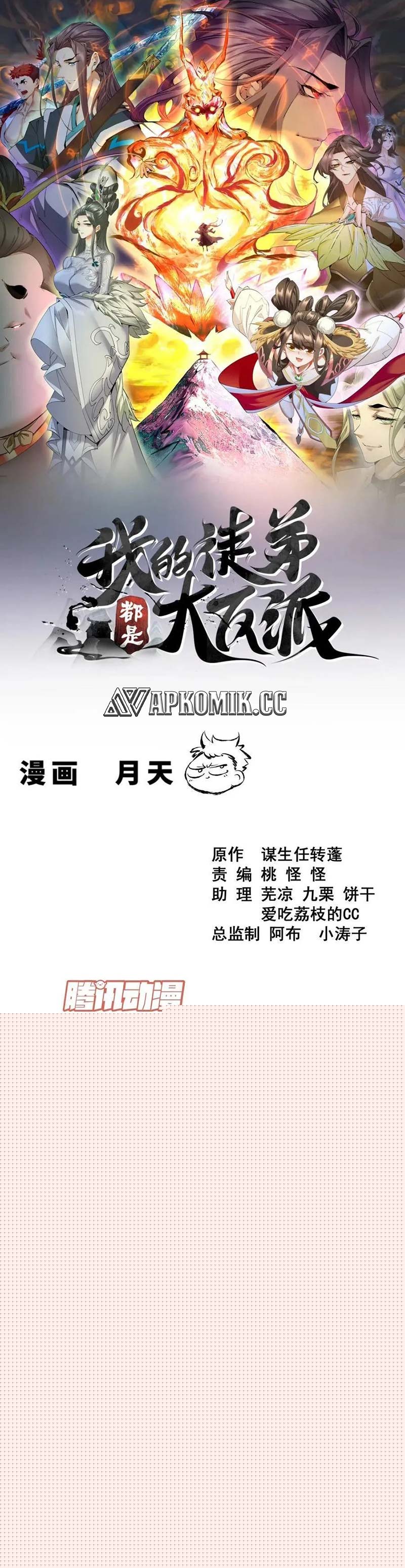 My Disciples Are All Big Villains Chapter 364