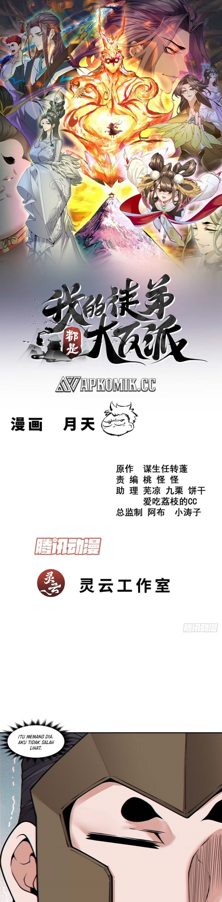 My Disciples Are All Big Villains Chapter 394