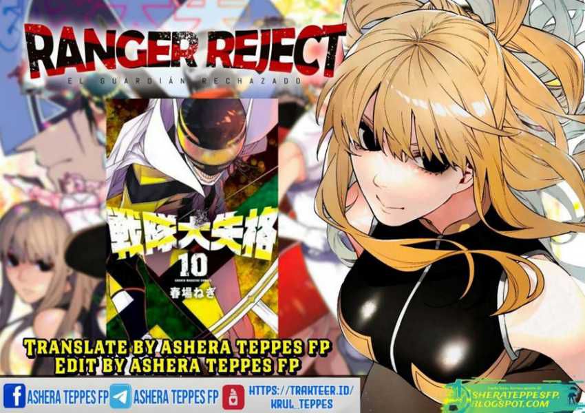 Ranger Reject Chapter 22