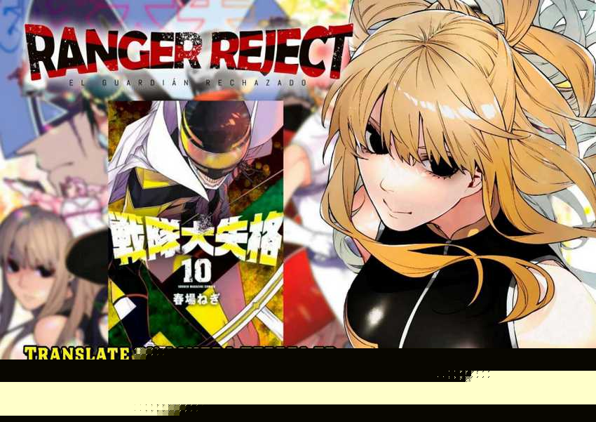 Ranger Reject Chapter 23