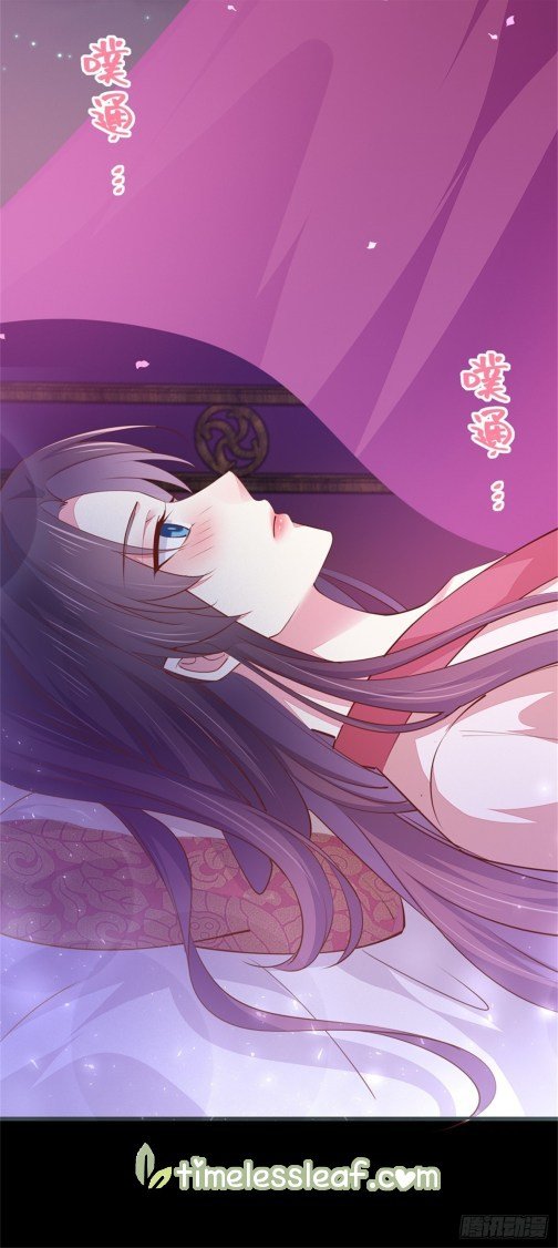 Pupillary Master chapter 104 halaman 8