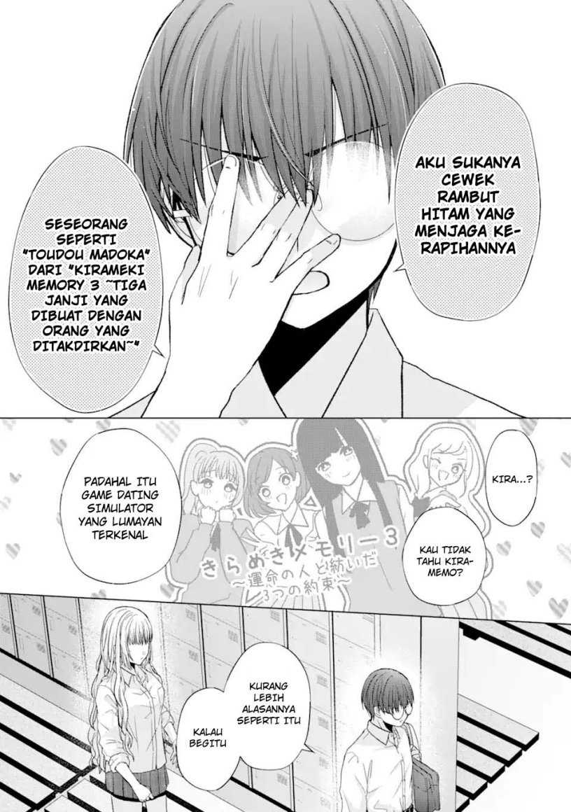 Nanjou-san wa Boku ni Dakaretai Chapter 01