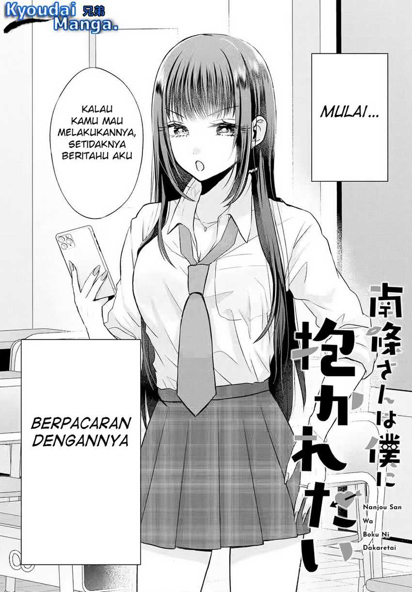 Nanjou-san wa Boku ni Dakaretai Chapter 02