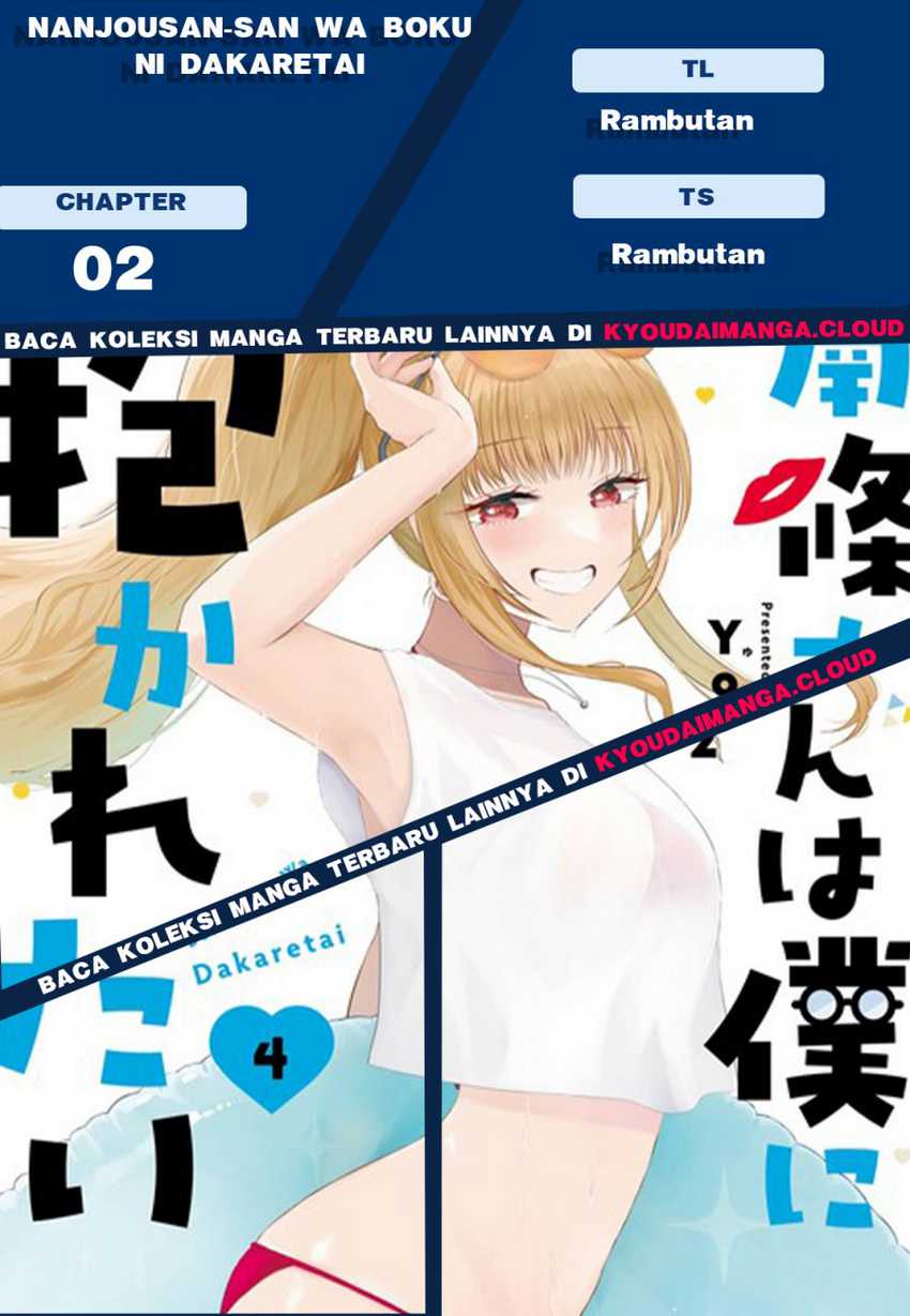 Nanjou-san wa Boku ni Dakaretai Chapter 02