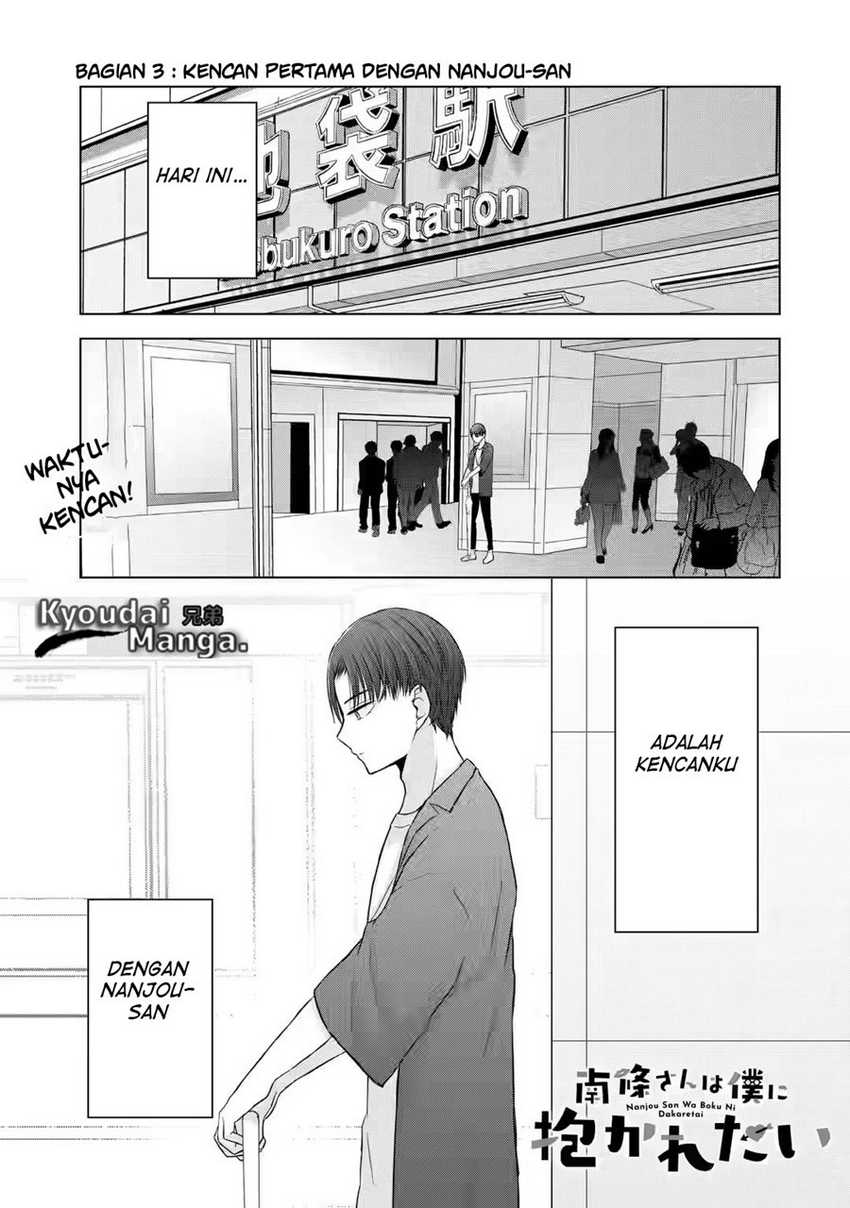 Nanjou-san wa Boku ni Dakaretai Chapter 03