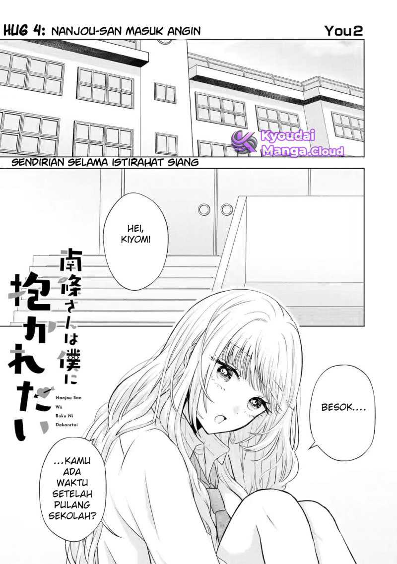 Nanjou-san wa Boku ni Dakaretai Chapter 04