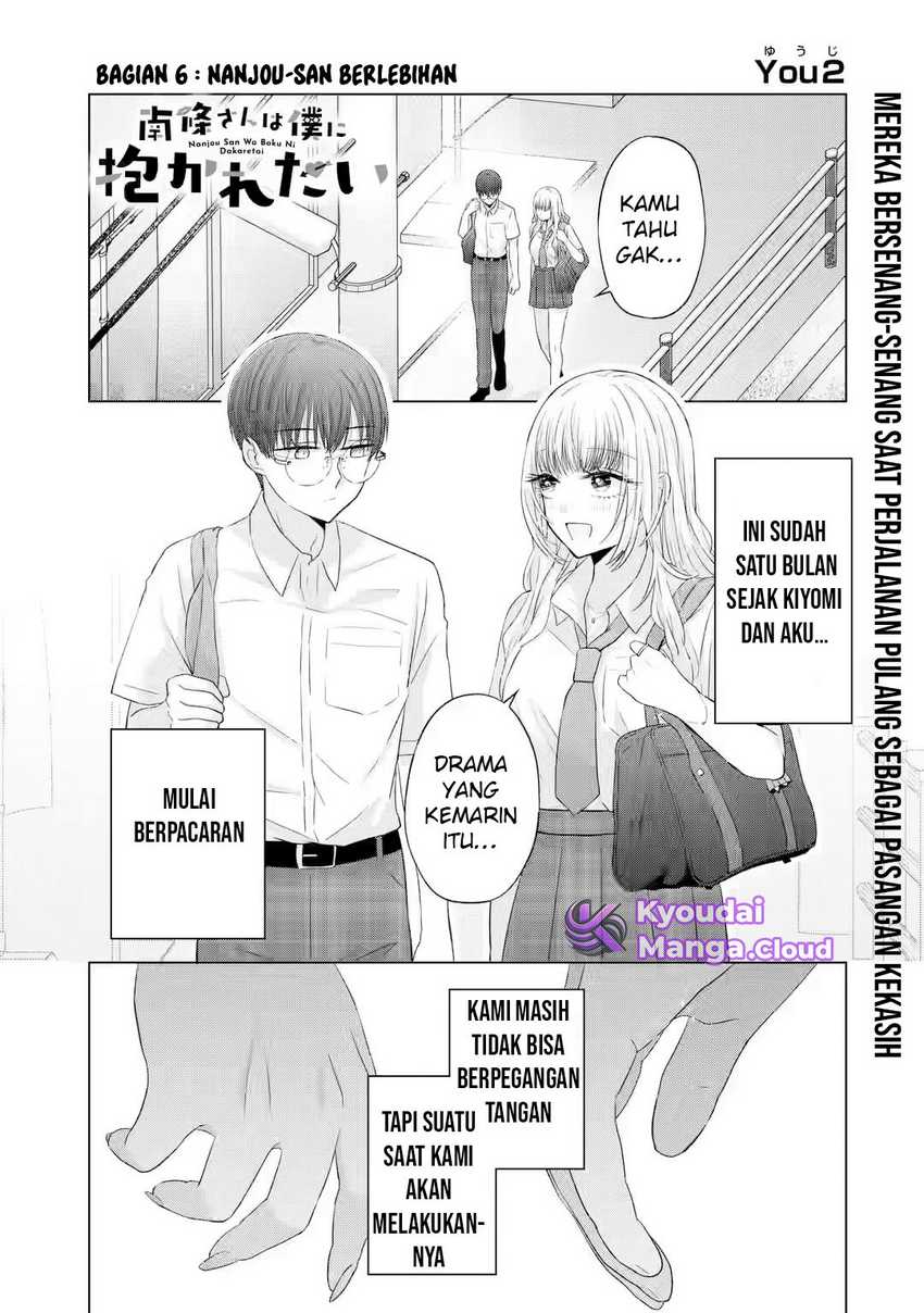 Nanjou-san wa Boku ni Dakaretai Chapter 07