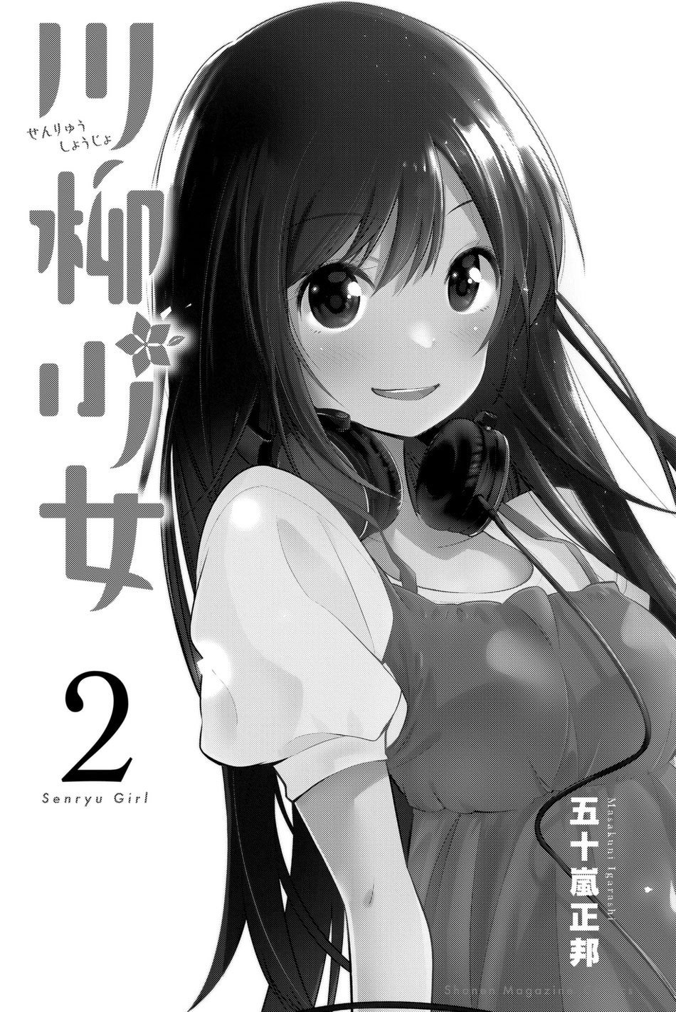 Senryuu Shoujo Chapter 20
