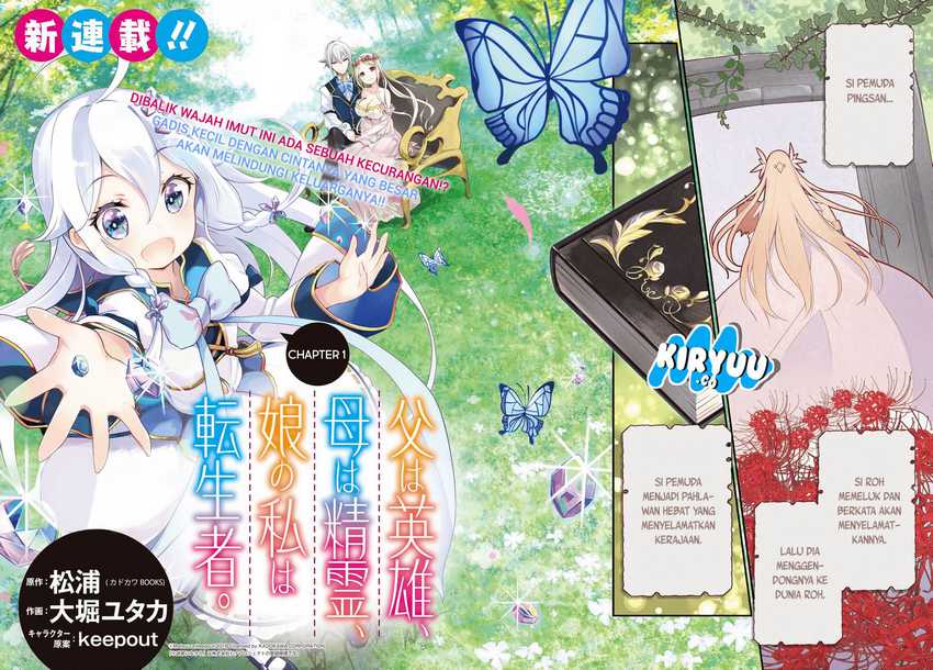Chichi wa Eiyuu, Haha wa Seirei, Musume no Watashi wa Tenseisha (Dad Is a Hero, Mom Is a Spirit, I’m a Reincarnator) Chapter 01