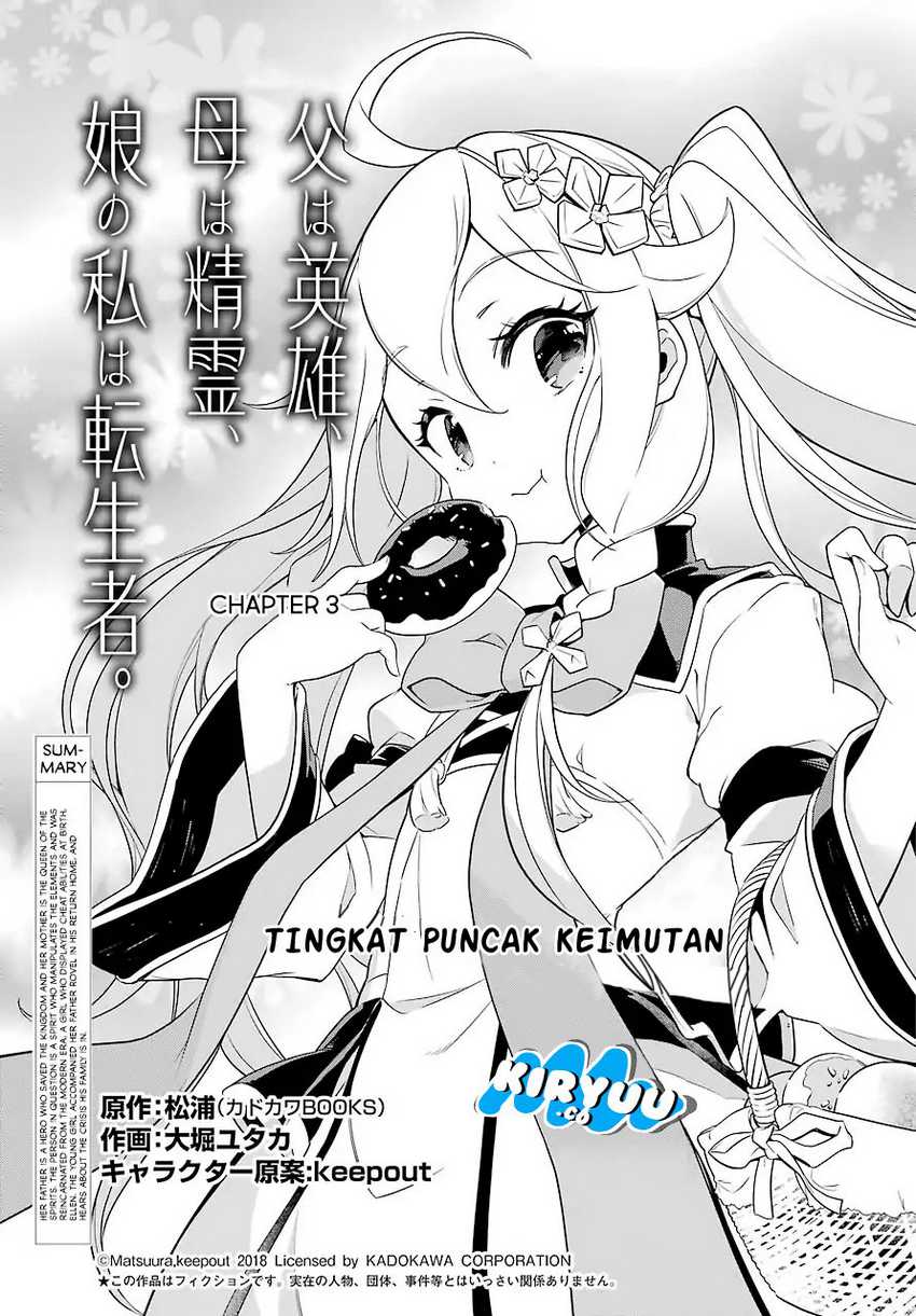 Chichi wa Eiyuu, Haha wa Seirei, Musume no Watashi wa Tenseisha (Dad Is a Hero, Mom Is a Spirit, I’m a Reincarnator) Chapter 03