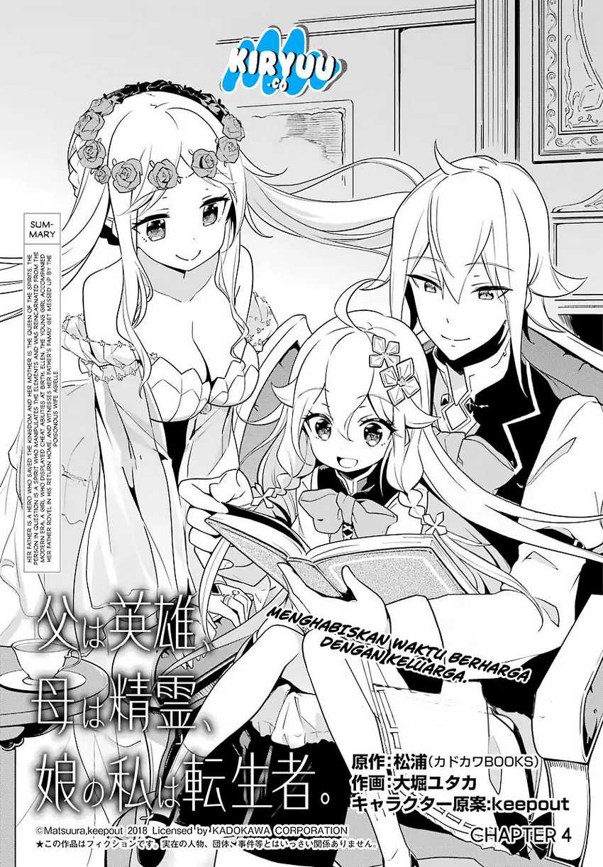 Chichi wa Eiyuu, Haha wa Seirei, Musume no Watashi wa Tenseisha (Dad Is a Hero, Mom Is a Spirit, I’m a Reincarnator) Chapter 04