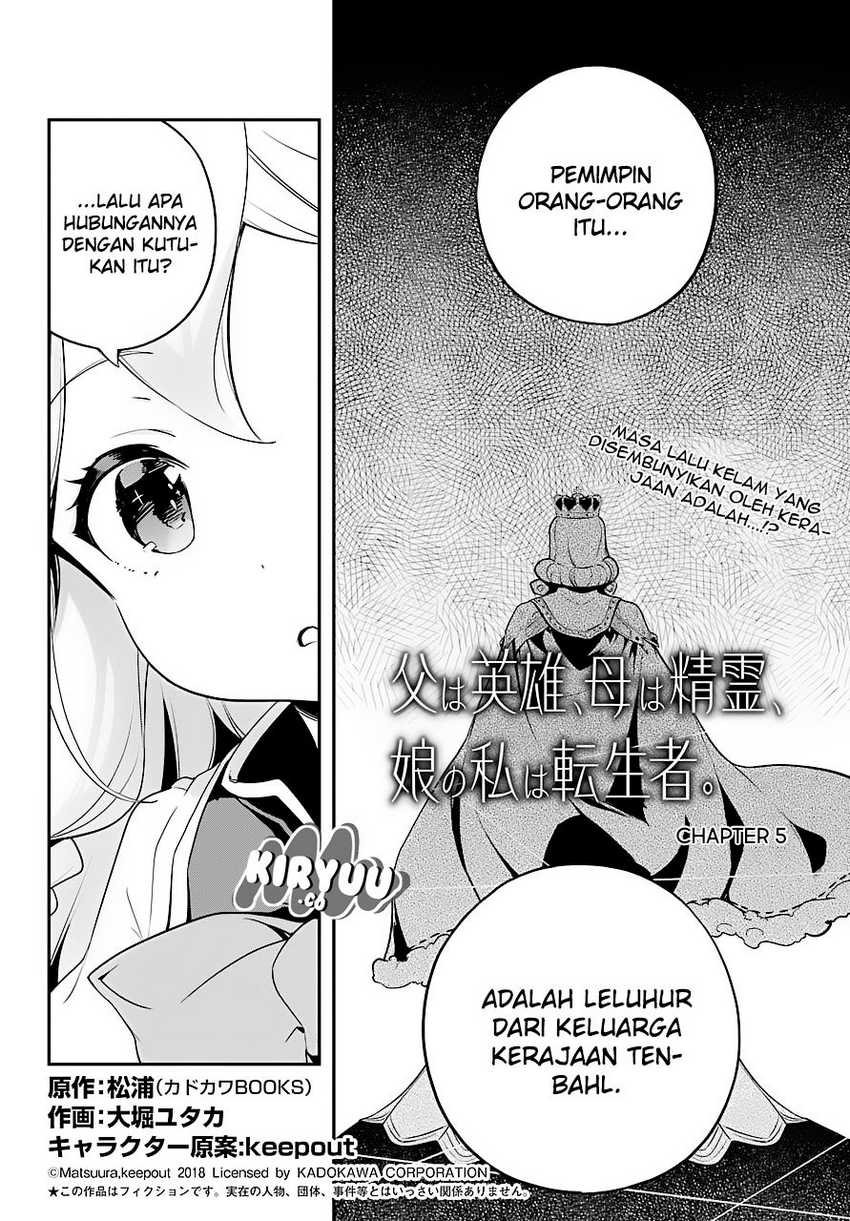 Chichi wa Eiyuu, Haha wa Seirei, Musume no Watashi wa Tenseisha (Dad Is a Hero, Mom Is a Spirit, I’m a Reincarnator) Chapter 05