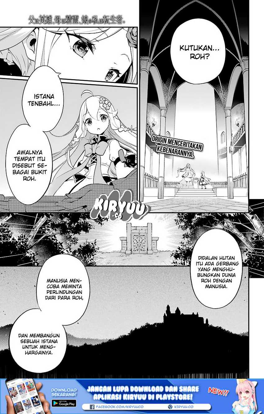 Chichi wa Eiyuu, Haha wa Seirei, Musume no Watashi wa Tenseisha (Dad Is a Hero, Mom Is a Spirit, I’m a Reincarnator) Chapter 05