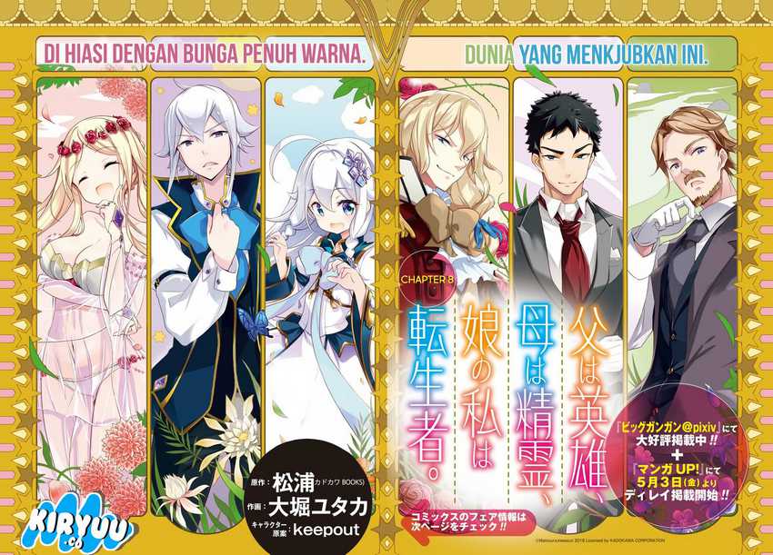 Chichi wa Eiyuu, Haha wa Seirei, Musume no Watashi wa Tenseisha (Dad Is a Hero, Mom Is a Spirit, I’m a Reincarnator) Chapter 08