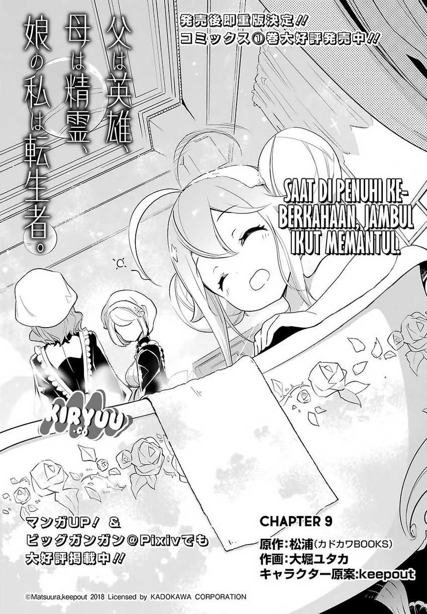 Chichi wa Eiyuu, Haha wa Seirei, Musume no Watashi wa Tenseisha (Dad Is a Hero, Mom Is a Spirit, I’m a Reincarnator) Chapter 09