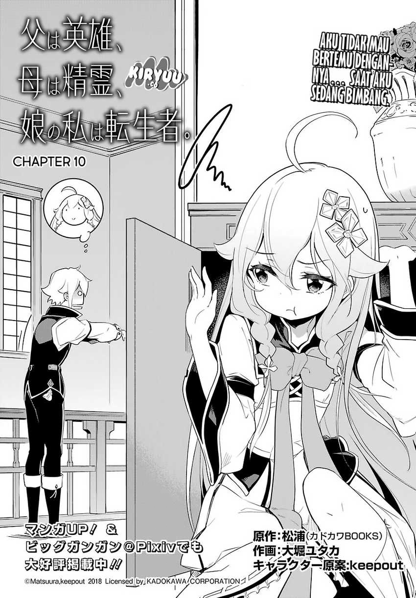 Chichi wa Eiyuu, Haha wa Seirei, Musume no Watashi wa Tenseisha (Dad Is a Hero, Mom Is a Spirit, I’m a Reincarnator) Chapter 10