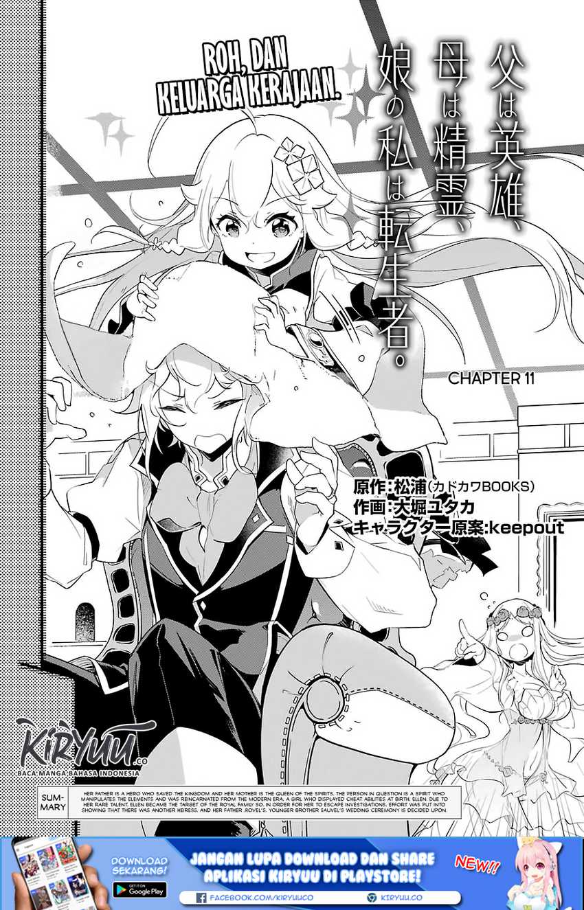 Chichi wa Eiyuu, Haha wa Seirei, Musume no Watashi wa Tenseisha (Dad Is a Hero, Mom Is a Spirit, I’m a Reincarnator) Chapter 11