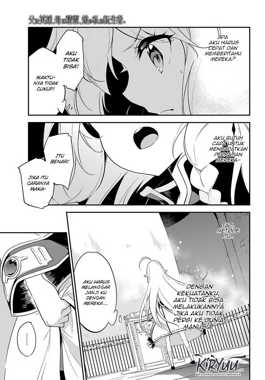 Chichi wa Eiyuu, Haha wa Seirei, Musume no Watashi wa Tenseisha (Dad Is a Hero, Mom Is a Spirit, I’m a Reincarnator) Chapter 12