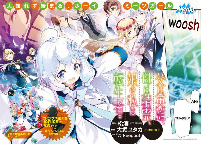 Chichi wa Eiyuu, Haha wa Seirei, Musume no Watashi wa Tenseisha (Dad Is a Hero, Mom Is a Spirit, I’m a Reincarnator) Chapter 13