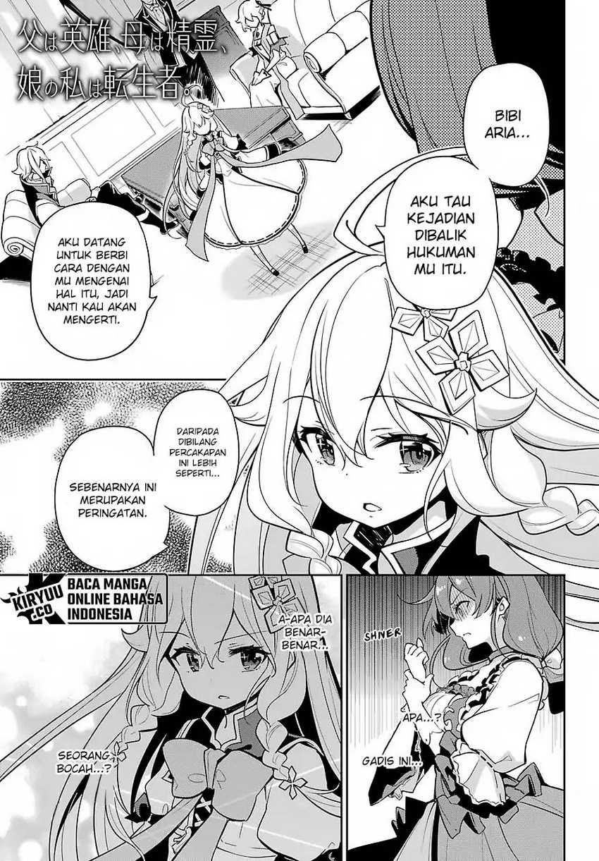 Chichi wa Eiyuu, Haha wa Seirei, Musume no Watashi wa Tenseisha (Dad Is a Hero, Mom Is a Spirit, I’m a Reincarnator) Chapter 15