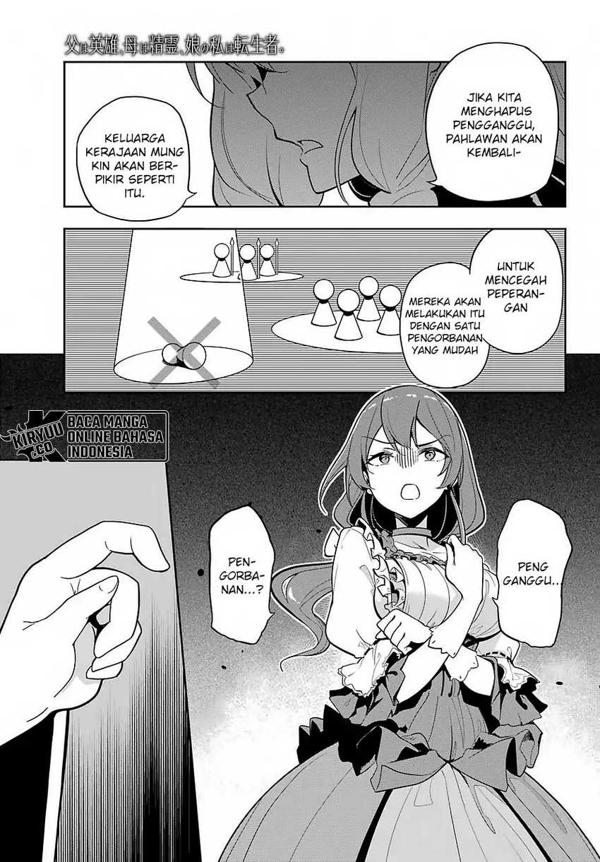 Chichi wa Eiyuu, Haha wa Seirei, Musume no Watashi wa Tenseisha (Dad Is a Hero, Mom Is a Spirit, I’m a Reincarnator) Chapter 15