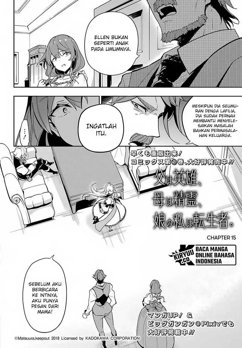 Chichi wa Eiyuu, Haha wa Seirei, Musume no Watashi wa Tenseisha (Dad Is a Hero, Mom Is a Spirit, I’m a Reincarnator) Chapter 15