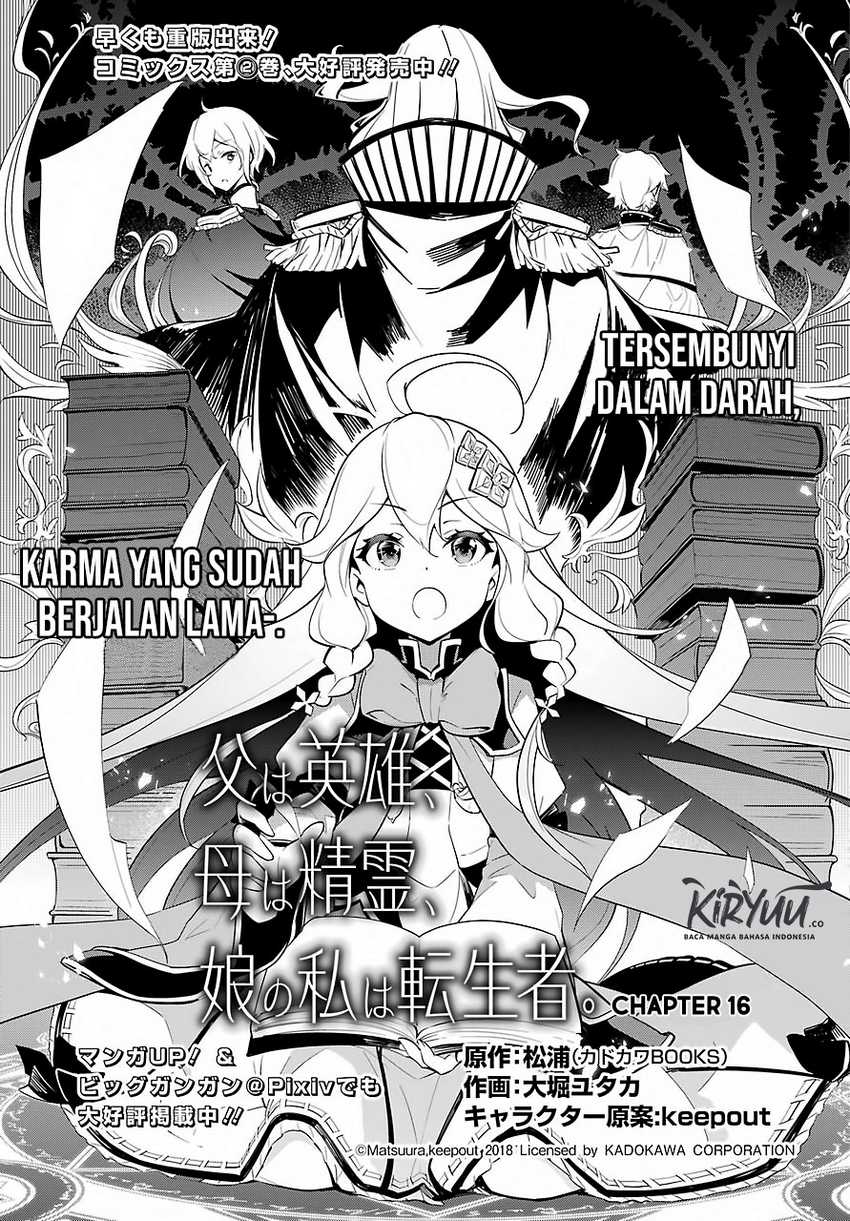 Chichi wa Eiyuu, Haha wa Seirei, Musume no Watashi wa Tenseisha (Dad Is a Hero, Mom Is a Spirit, I’m a Reincarnator) Chapter 16
