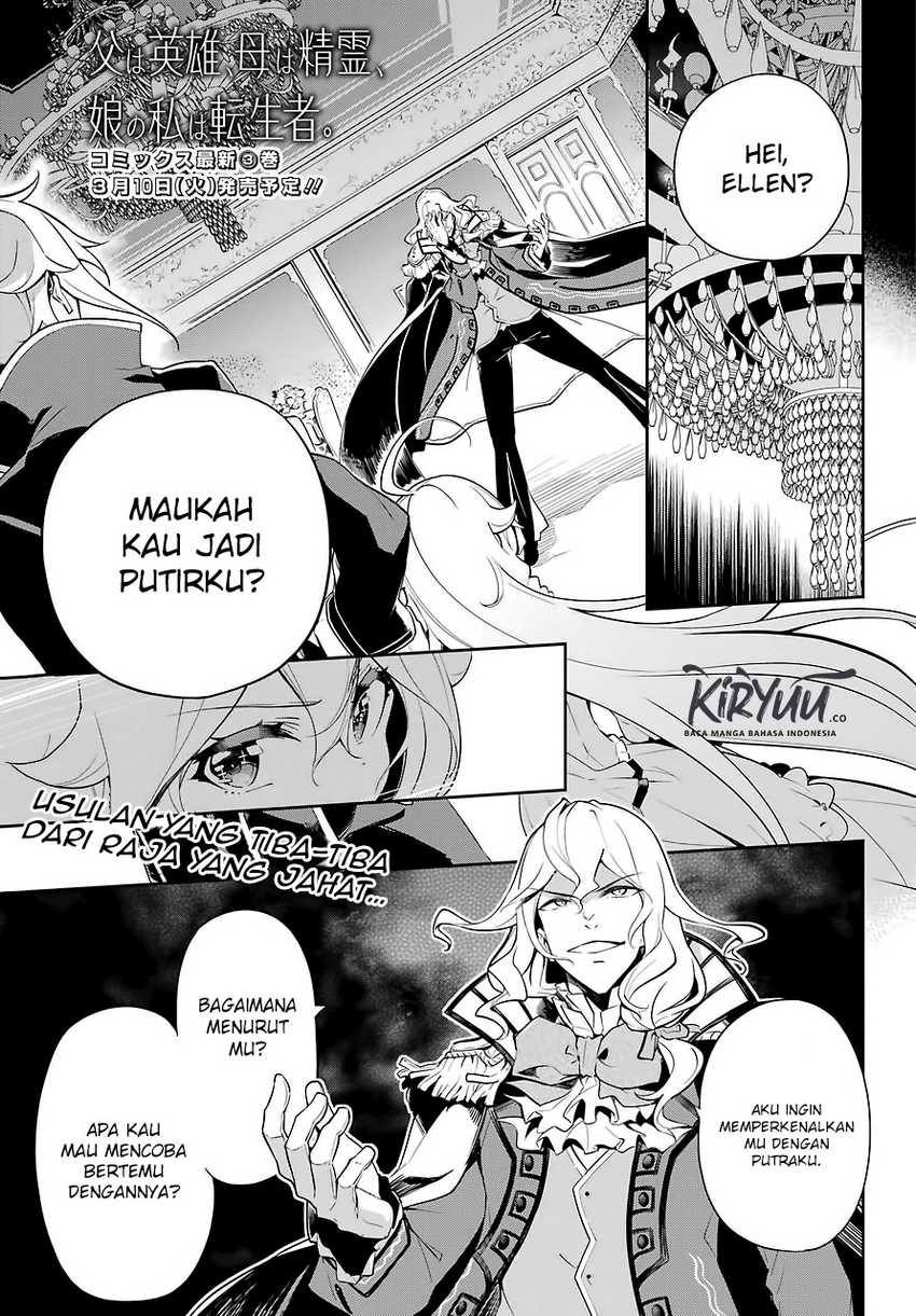 Chichi wa Eiyuu, Haha wa Seirei, Musume no Watashi wa Tenseisha (Dad Is a Hero, Mom Is a Spirit, I’m a Reincarnator) Chapter 17