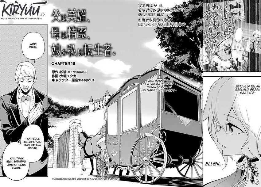 Chichi wa Eiyuu, Haha wa Seirei, Musume no Watashi wa Tenseisha (Dad Is a Hero, Mom Is a Spirit, I’m a Reincarnator) Chapter 19