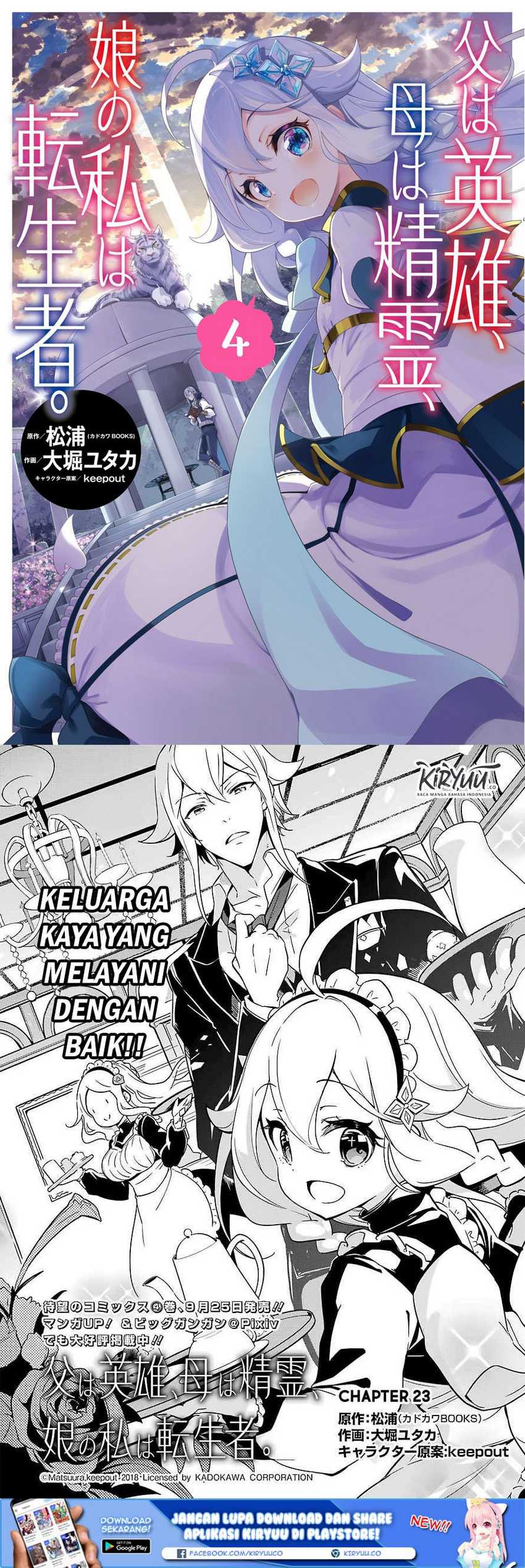 Chichi wa Eiyuu, Haha wa Seirei, Musume no Watashi wa Tenseisha (Dad Is a Hero, Mom Is a Spirit, I’m a Reincarnator) Chapter 23