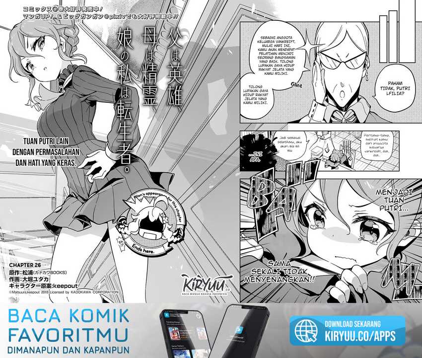 Chichi wa Eiyuu, Haha wa Seirei, Musume no Watashi wa Tenseisha (Dad Is a Hero, Mom Is a Spirit, I’m a Reincarnator) Chapter 26