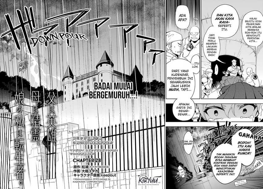 Chichi wa Eiyuu, Haha wa Seirei, Musume no Watashi wa Tenseisha (Dad Is a Hero, Mom Is a Spirit, I’m a Reincarnator) Chapter 28