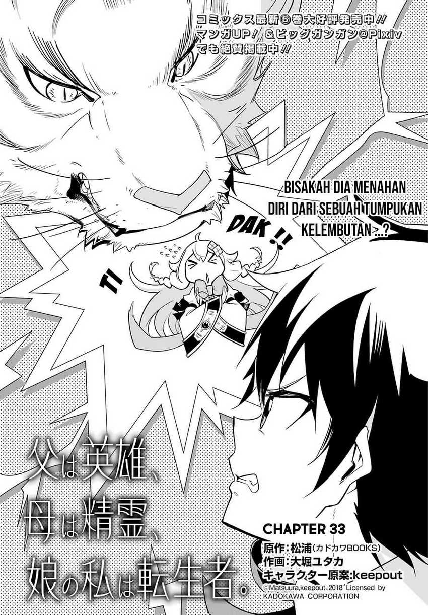 Chichi wa Eiyuu, Haha wa Seirei, Musume no Watashi wa Tenseisha (Dad Is a Hero, Mom Is a Spirit, I’m a Reincarnator) Chapter 33