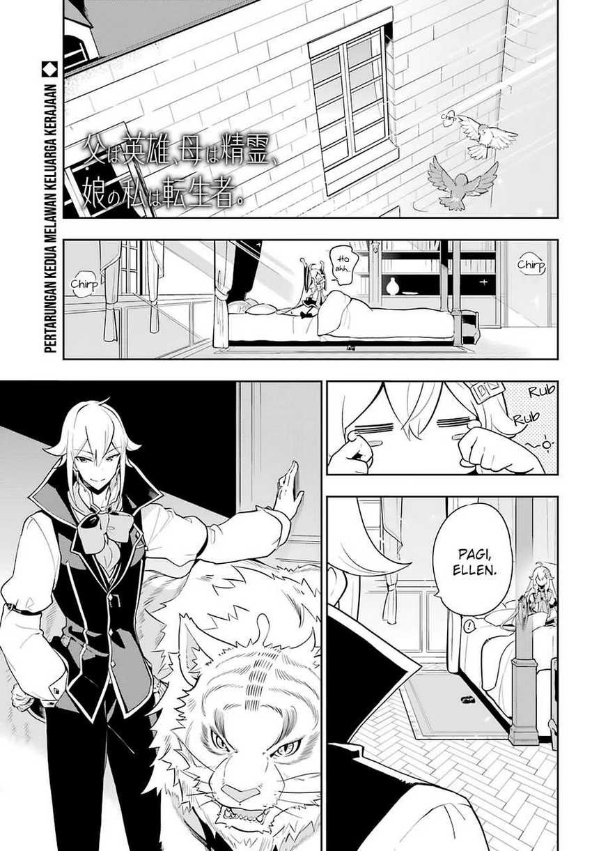 Chichi wa Eiyuu, Haha wa Seirei, Musume no Watashi wa Tenseisha (Dad Is a Hero, Mom Is a Spirit, I’m a Reincarnator) Chapter 33