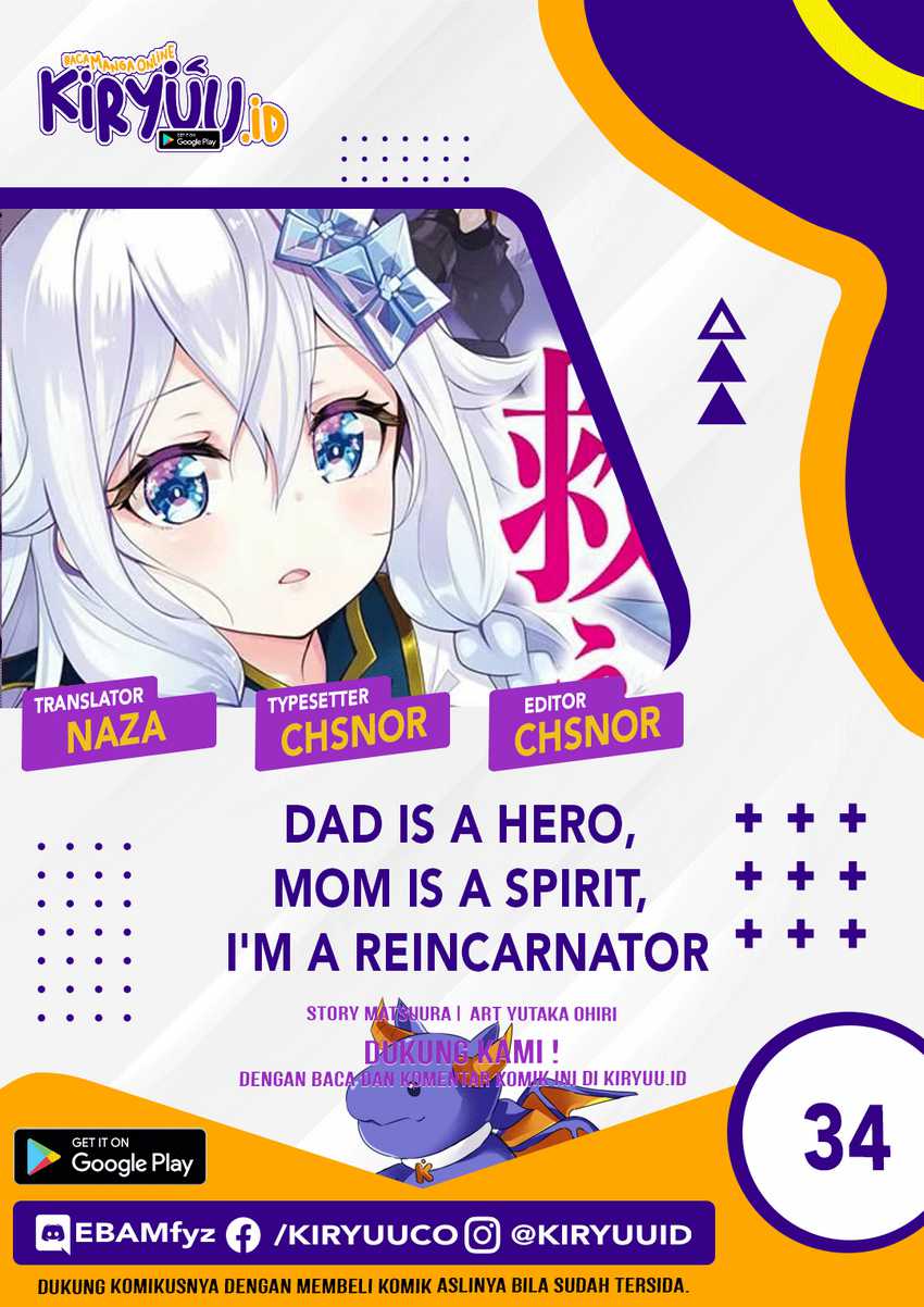 Chichi wa Eiyuu, Haha wa Seirei, Musume no Watashi wa Tenseisha (Dad Is a Hero, Mom Is a Spirit, I’m a Reincarnator) Chapter 34
