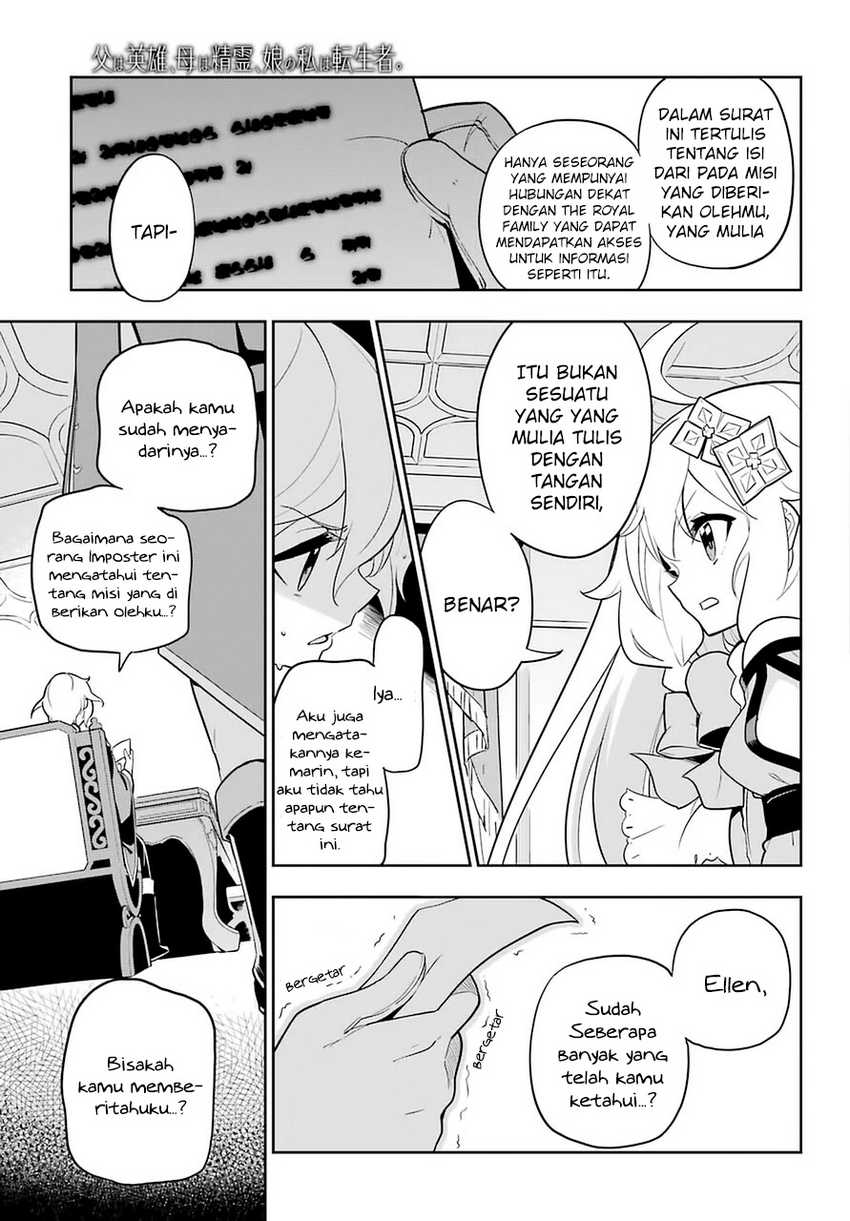 Chichi wa Eiyuu, Haha wa Seirei, Musume no Watashi wa Tenseisha (Dad Is a Hero, Mom Is a Spirit, I’m a Reincarnator) Chapter 34
