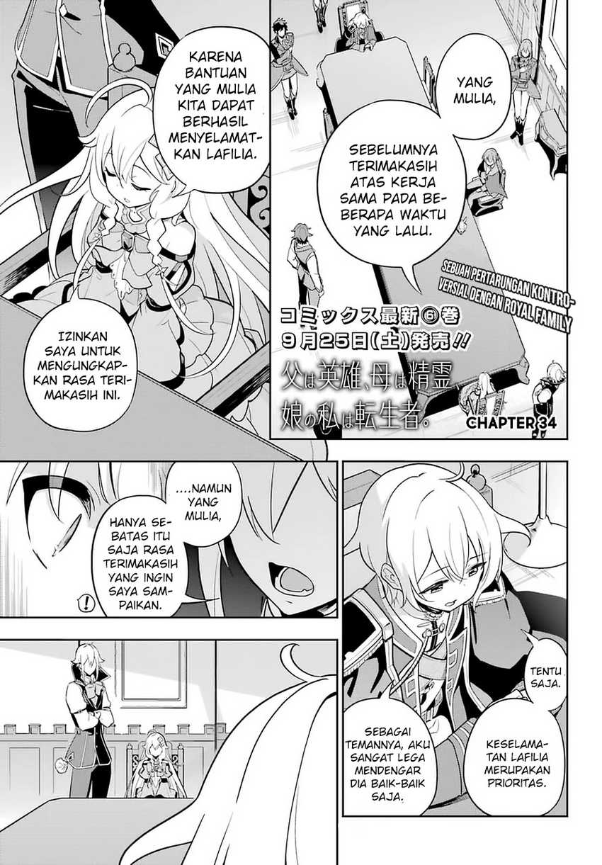 Chichi wa Eiyuu, Haha wa Seirei, Musume no Watashi wa Tenseisha (Dad Is a Hero, Mom Is a Spirit, I’m a Reincarnator) Chapter 34