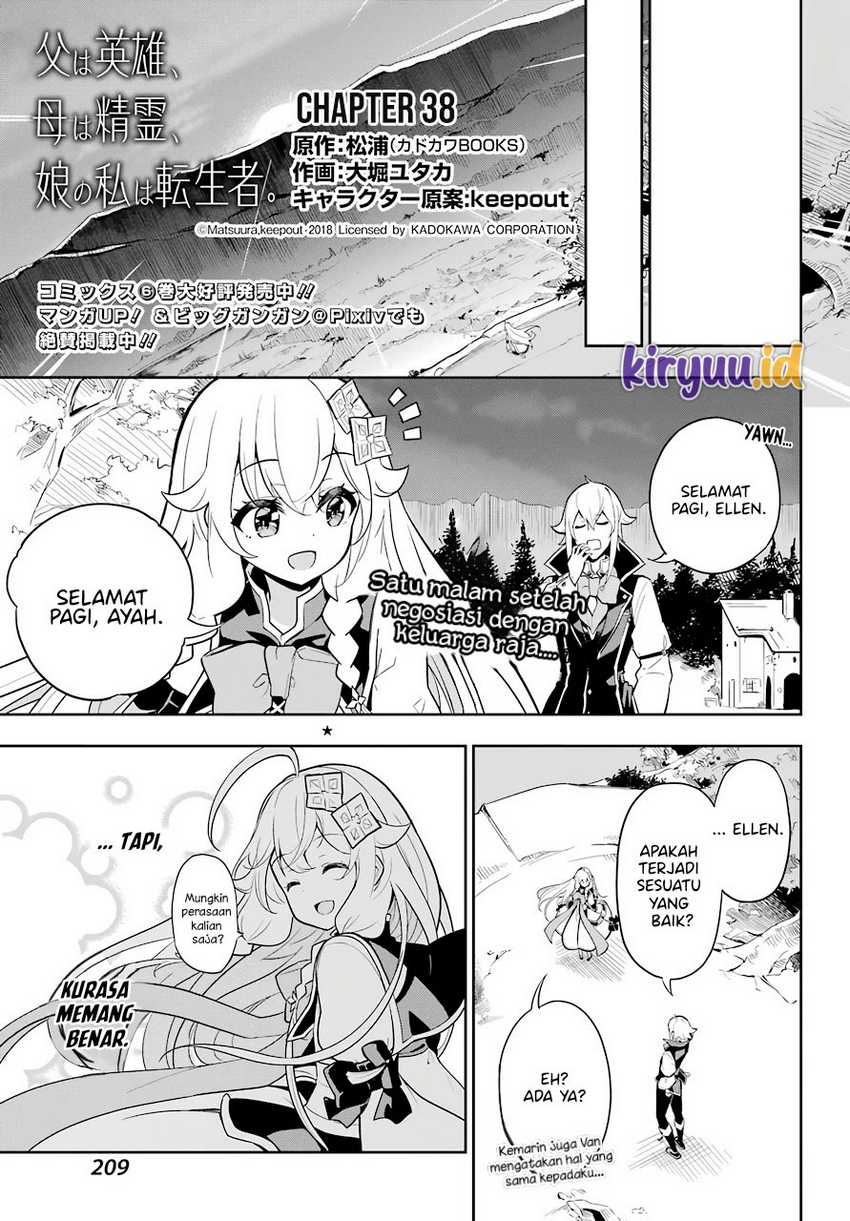 Chichi wa Eiyuu, Haha wa Seirei, Musume no Watashi wa Tenseisha (Dad Is a Hero, Mom Is a Spirit, I’m a Reincarnator) Chapter 38