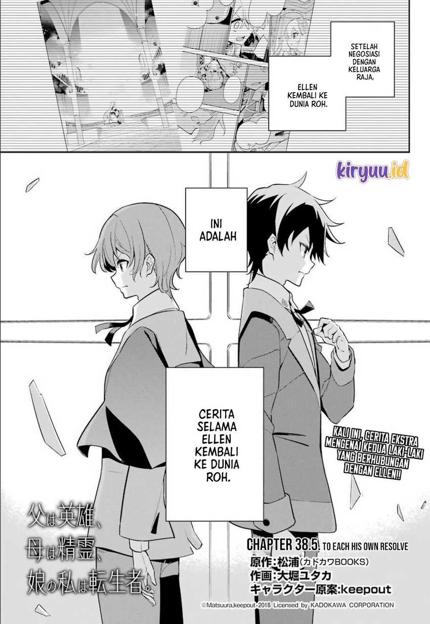 Chichi wa Eiyuu, Haha wa Seirei, Musume no Watashi wa Tenseisha (Dad Is a Hero, Mom Is a Spirit, I’m a Reincarnator) Chapter 38.5