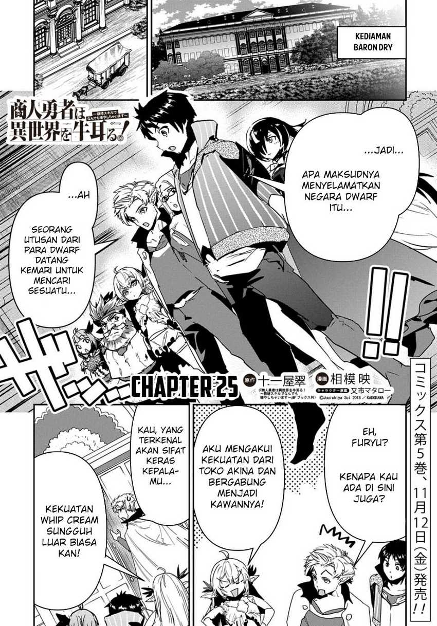 Shounin Yuusha wa Isekai o Gyuujiru! – Saibai Skill de Nandemo Fuyashi Chaimasu Chapter 25