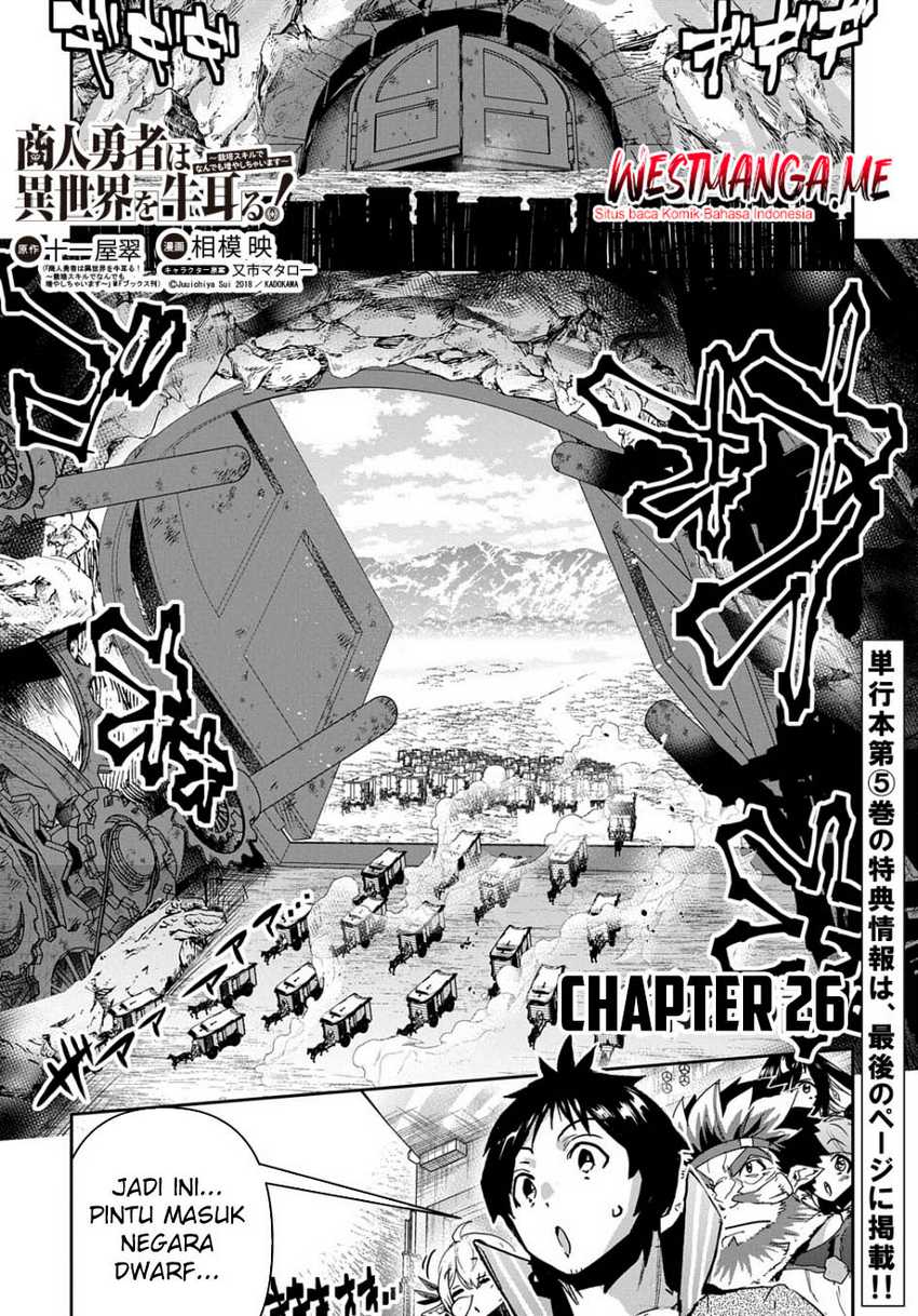 Shounin Yuusha wa Isekai o Gyuujiru! – Saibai Skill de Nandemo Fuyashi Chaimasu Chapter 26