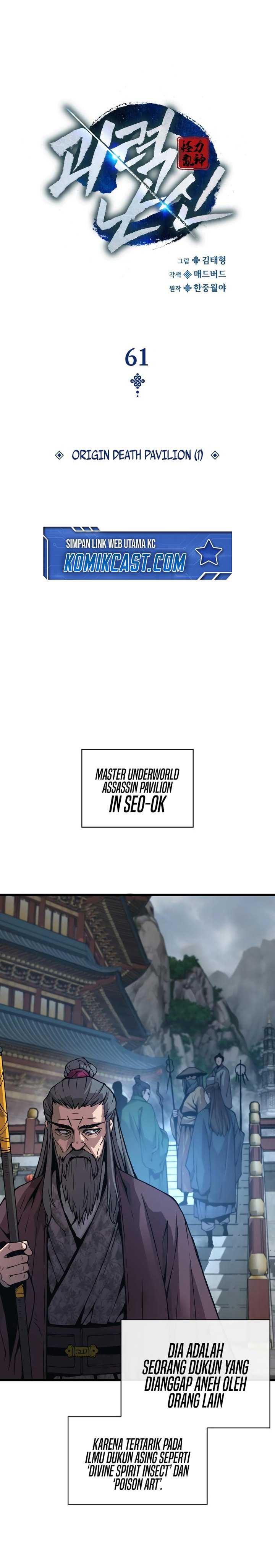 Myst, Might, Mayhem (Legend Of Heavenly Chaos Demon) Chapter 61