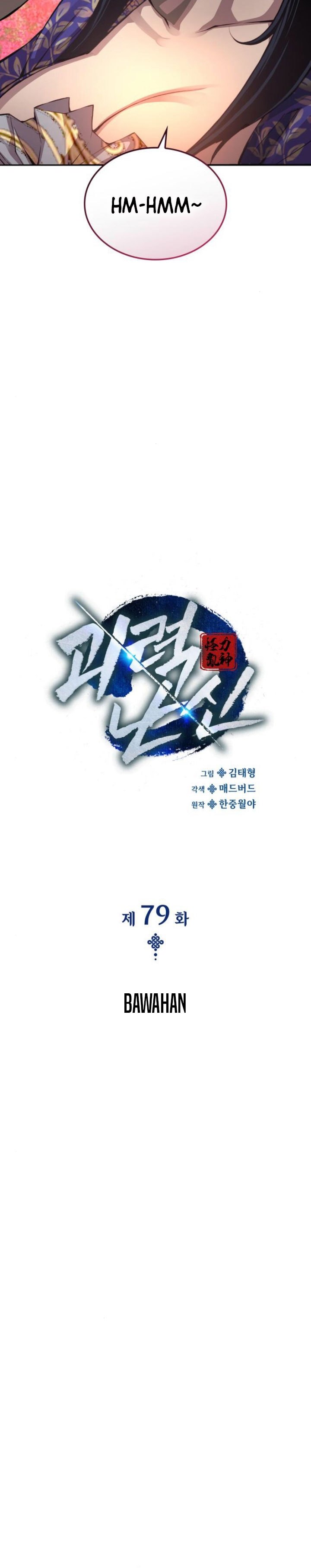 Myst, Might, Mayhem (Legend Of Heavenly Chaos Demon) Chapter 79