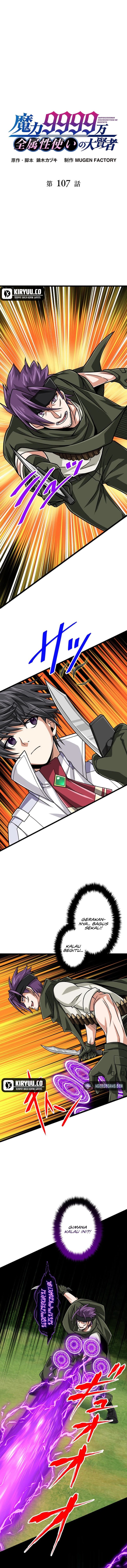 Magic Level 99990000 All-Attribute Great Sage Chapter 107