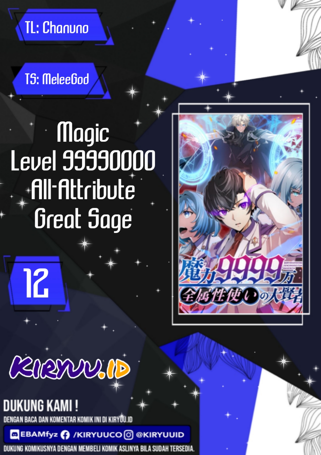 Magic Level 99990000 All-Attribute Great Sage Chapter 12
