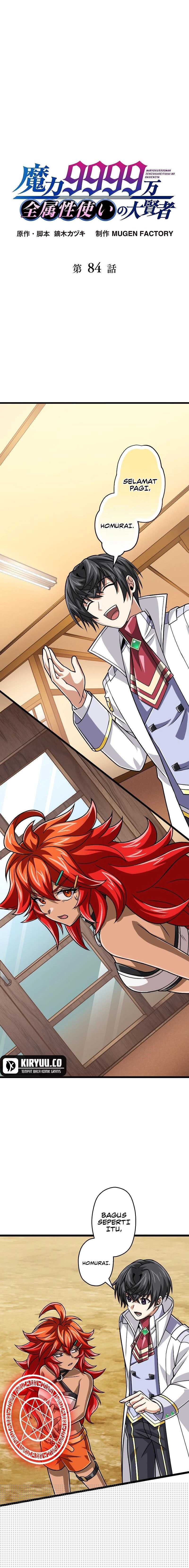 Magic Level 99990000 All-Attribute Great Sage Chapter 84