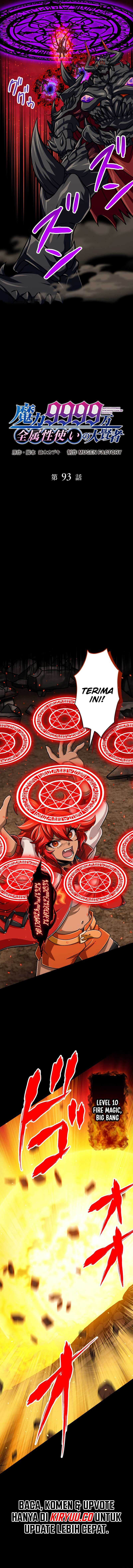 Magic Level 99990000 All-Attribute Great Sage Chapter 93