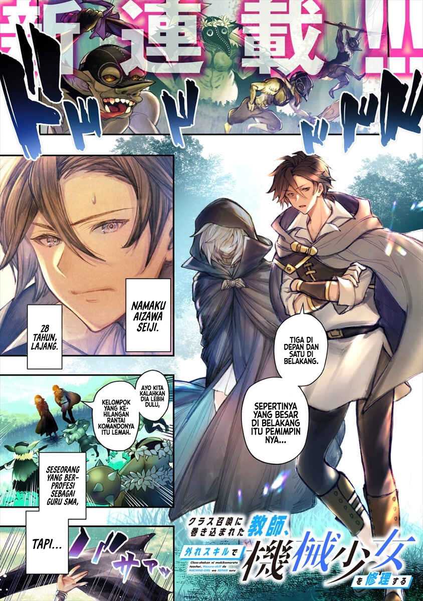Class Shoukan ni Makikomareta Kyoushi, Hazure Sukiru de Kikai Shoujo wo Shuuri suru Chapter 01 page 5