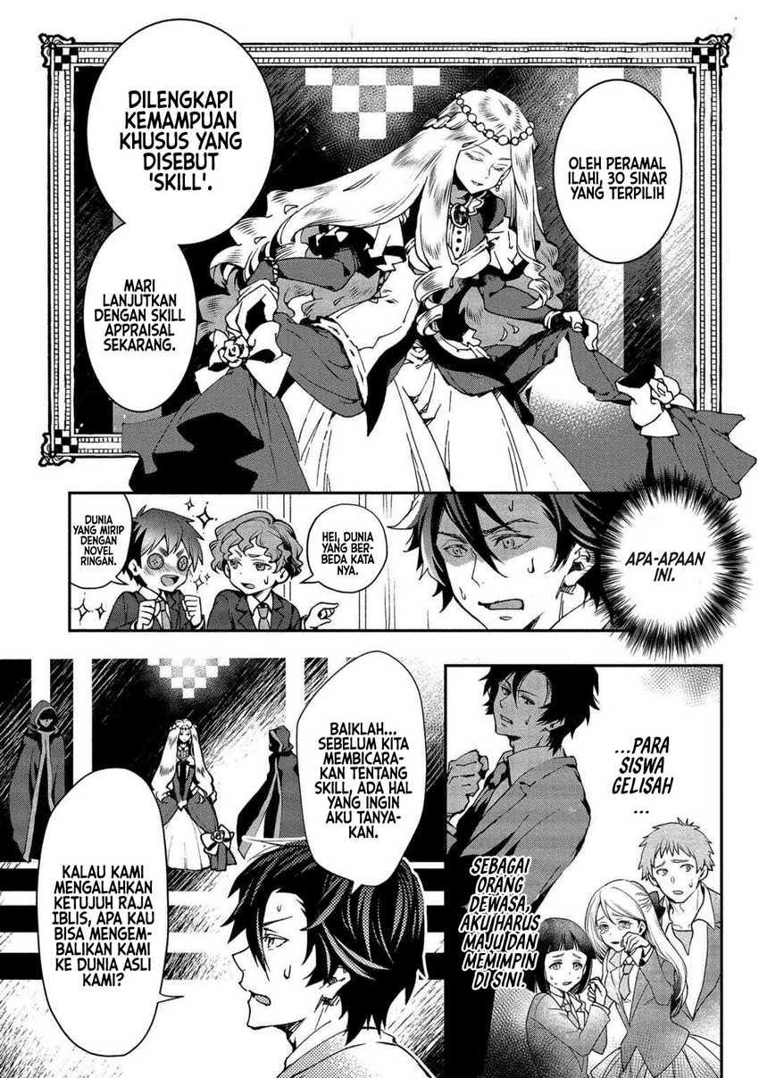 Class Shoukan ni Makikomareta Kyoushi, Hazure Sukiru de Kikai Shoujo wo Shuuri suru Chapter 01