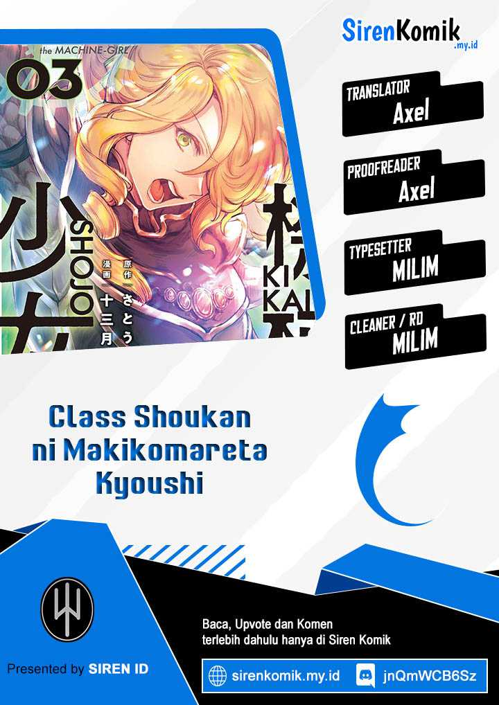 Class Shoukan ni Makikomareta Kyoushi, Hazure Sukiru de Kikai Shoujo wo Shuuri suru Chapter 07